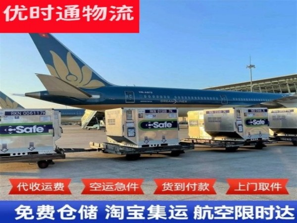 衡南到加拿大空运加急专线